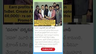 Nani new movie with dasara movie director heavenlyaudio entertainment funny indianactor nani [upl. by Dis506]