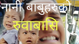 दादुरा खोप लागाउदा 😂🤣 Vaccination of Measles [upl. by Murphy417]