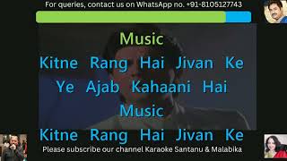 Gaa Raha Hu Is Mehfil Me Karaoke with Scrolling Lyrics [upl. by Clemen304]