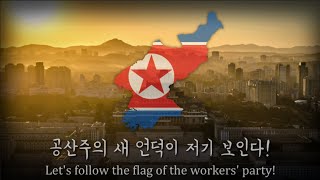 quotChollima On The Wingquot  North Korean Pop Song [upl. by Heyde]