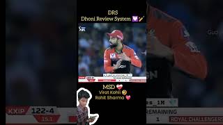 Respect 🤯💯Dhoni Drs 🗿🔥reaction viralvideo shorts respect ipl cricket [upl. by Ogawa]