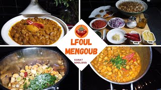 LFoul Mengoub  Fèves à la marocaine  Kanatmarjana [upl. by Korfonta292]