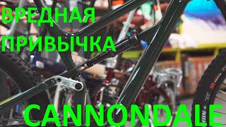 Cannondale BAD Habit 2019  велообзор от ШУМа и Veloline [upl. by Caldera]