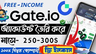 How To Create a Gateio Account And KYC Verification  SCR premarket trading  মাসে 250300 ইনকাম [upl. by Jephum]