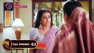 Nath Zewar Ya Zanjeer  mahua  Full Episode 63  नथ जेंवर या ज़ंजीर  dangaltv [upl. by Christa251]