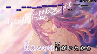 【VTuber】サンビタリア【常闇トワホロライブ4期生】【インスト版ガイドメロディ付カラオケ字幕】 [upl. by Affra]