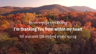 Bhutanese christian song  Amazing God  Esther amp Vinod Matthew [upl. by Ltney]