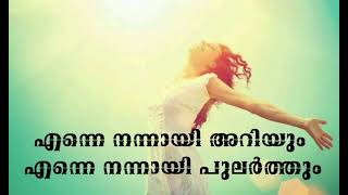 Christian songs malayalam  Enne nannayi ariyum malayalamchristiansongs christiansongscollection [upl. by Anitak]