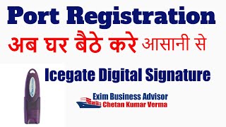 Port Registration Digital Signature Certificate  ICEGATE AdCode Digital Signature  Import Export [upl. by Akkina]