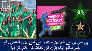 National Triangular T20 Women’s Cricket Championship 2020 announced by PCB [upl. by Goren]