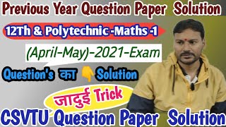 Previous Year Question Paper SolutionPolytechnic amp 12Th Maths AprilMay 2021Board Examytexam [upl. by Orabla]