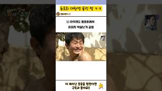 동호회에서 여왕벌 놀이하는 사람 참교육함ㅋㅋ [upl. by Dacia]