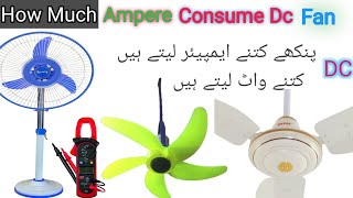 DC FAN Ampere Test  DC Pedestal Fan Ampere Consumption  DC Fan kitne ampere ka hota hai [upl. by Essex908]