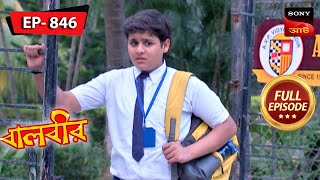 House Of Mirrors  Baalveer  বালবীর  Full Episode 846  25 Jan 2024 [upl. by Nwahsid729]