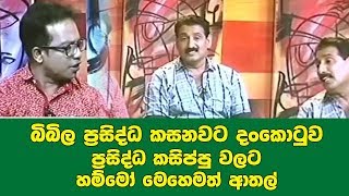 Suranga satharasinghe jokes ataka nataka new [upl. by Lletnuahs567]