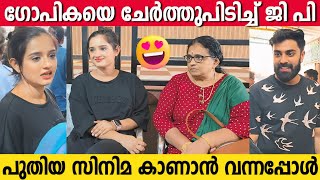 GOPIKA ANIL And GOVIND PADMASOORYA Comes To Watch Movie  Anand Sreebala [upl. by Ahsoym]