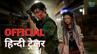 KATE  Official Hindi Trailer  Netflix  हिन्दी ट्रेलर [upl. by Berwick]