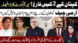 Imran Khan 2 Cases Finished l Army Chief Got Msg through Arif Alvi l Army Officer Step Down [upl. by Amaryllis589]