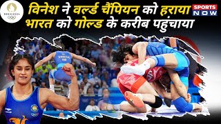 Vinesh Phogat Match LIVE  Paris Olympics में Vinesh का धमाका World Number 1 Yui Susaki को हराया [upl. by Idissac]