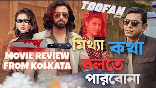 Toofan Movie REVIEW  From Kolkata [upl. by Warram400]