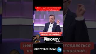 httpsyoutubeOFlmIcC2mssizLUITppA2lvvrQRP андрейфедоровголосадуши fedorovrealnews [upl. by Jdavie]