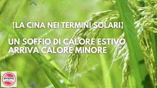 【La Cina nei Termini Solari】Un soffio di calore estivo arriva Calore Minore [upl. by Kip]