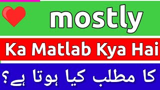 Mostly Meaning In Urdu  Mostly Meaning  Mostly Ka Matlab Kya Hota Hai  Mostly Ka Matlab Kya Hai [upl. by Arzed]