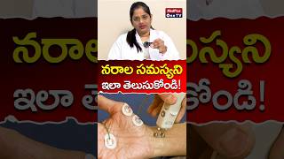 Nerve Conductive Test Uses l NCS TEST l How it is Done shorts l drsoumyareddya MedplusOneTV [upl. by Atinnek]