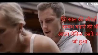 Bastard 2019 Explained in HindiUrdu  Bastard 2019  Abstract Tales  Movies Explained in Hindi [upl. by Morly534]