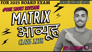 MATRIX  CLASS 12TH BY SATYAM SIR  MATHS REVISION FOR 12TH ONE SHORT MATRIX REVISION [upl. by Hanikehs]