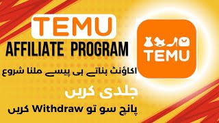 Earn money from temu affiliate  how to create temu affiliate account  how to join temu affiliate [upl. by Enelav]