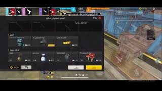 🔴 Live free fire 😂🔥 [upl. by Mendy]