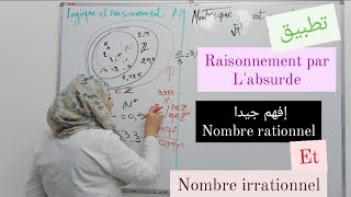 raisonnement par labsurde application sur les méthodes de raisonnement mathématiques [upl. by Ame]