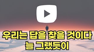 유튜브 프리미엄 대한민국에서 가장 싸게 이용하는 방법 가격이 안 오른다는데요 [upl. by Collbaith]