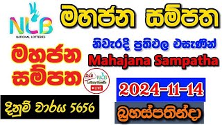 Mahajana Sampatha 5656 20241114 Today Lottery Result අද මහජන සම්පත ලොතරැයි ප්‍රතිඵල nlb [upl. by Onida]