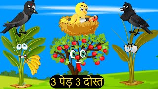 हिंदी कार्टूनMinu Chidiya Wala CartoonTuntuni Chidiya CartoonHindi Lalch Cartoon KahaniChichu TV [upl. by Minette]