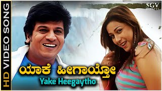 Eke Heegaytho  HD Video Song  Thayiya Madilu  Shivarajkumar  Rakshita  Shreya Ghoshal [upl. by Oilime]