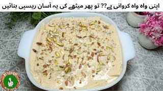 Milk Cake Quick amp Easy Recipe [upl. by Mann]