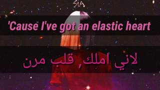 Elastic Heart Sia مترجمه عربي [upl. by Atteiluj]