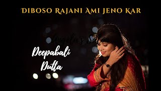 Diboso Rajani Ami Jeno Kar  Rabindra Sangeet  Deepabali Dutta [upl. by Ijic686]