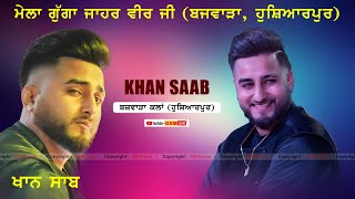 Live Khan Saab At Bajwara Hoshiarpur  Khan Saab Live Performance  OSM LIVE [upl. by Vedetta]