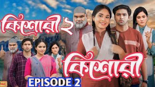 কিশোরী নাটক ২  Kishori Natok 2 Full Natok Full Natok Bangla Review  Anisha Movie Review [upl. by Pet]