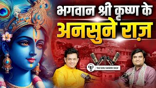 कृष्ण कैसे मिलेंगे  Indresh Upadhyay Ji  Sonu Sharma [upl. by Wsan]