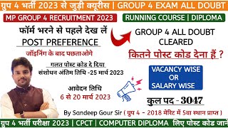 GROUP 4 EXAM 2023 ALL CONFUSION GROUP 4 POST PREFERENCE POST WISE OR SALARY WISEARI QUALIFICATION [upl. by Mahla]