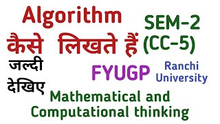 How to write algorithm  Lec04 CC5  ranchiuniversity computationalthinking sem2 [upl. by Hahcim]