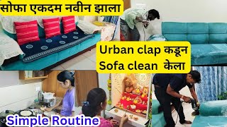 Urban clap कडून Sofa clean केला 🧹 Sofa cleaning  Simple Day Routine🧿  PritisRealLife [upl. by Notloc]