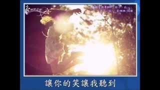 孩子，我黃珊珊 詞曲播種音樂 [upl. by Ihdin]