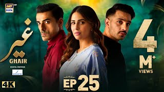 Ghair Episode 25  Digitally Presented by Sensodyne  13 December 2024 Eng Sub ARY Digital Drama [upl. by Petromilli248]