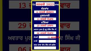 Jantri 2025  Nanakshahi Calendar 2025  Desi Punjabi calendar  sangrand 2025  Puranmashi 2025 [upl. by Ebocaj473]