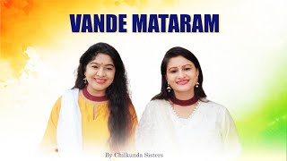 Vandhe Mataram Song  ವಂದೇ ಮಾತರಂ  By Lakshmi Nagaraj and Indu Nagaraj  Chilkunda Sisters [upl. by Oliana]